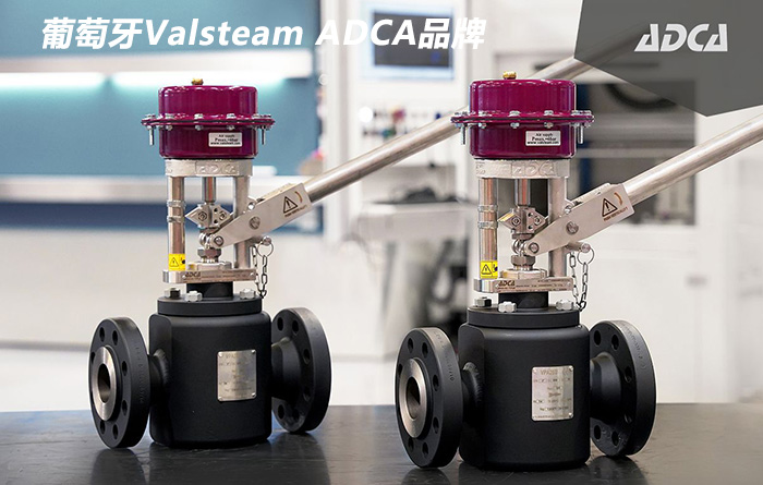 Valsteam-ADCA鍝佺墝浠嬬粛.jpg Valsteam-ADCA鍝佺墝浠嬬粛.jpg