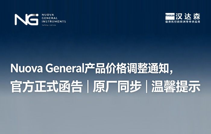 Nuova General �a(ch��n)Ʒ�{(di��o)�r֪ͨ